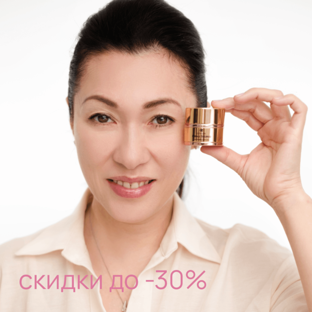 Глубокая скидка до -30% при заказе на сайте www.genome.kz