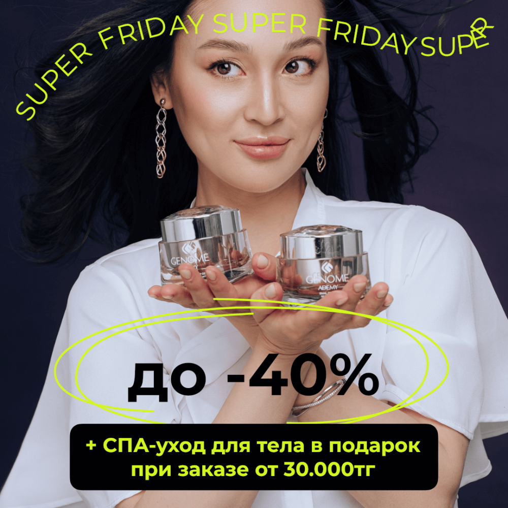 Дарим больше, чем скидки😍